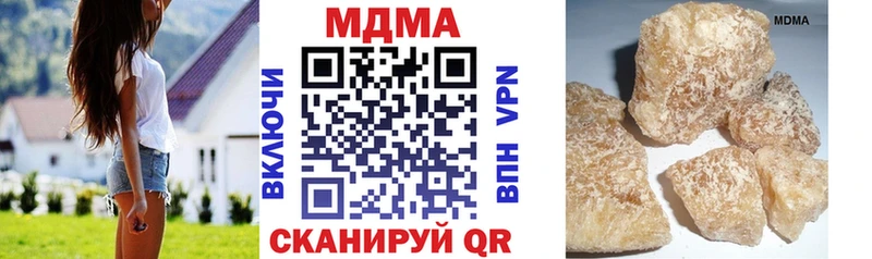 МДМА кристаллы  где можно купить   Шумерля 