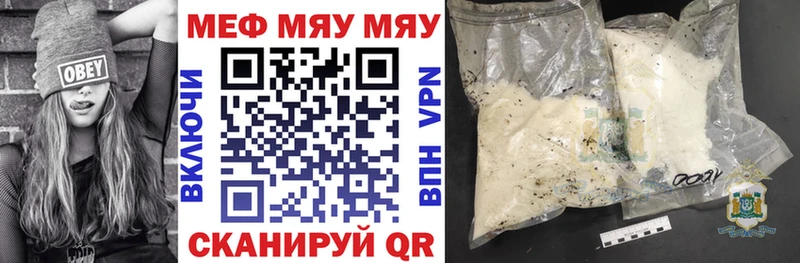 наркошоп  Шумерля  МЯУ-МЯУ кристаллы 